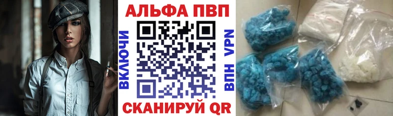 А ПВП кристаллы  Аткарск 
