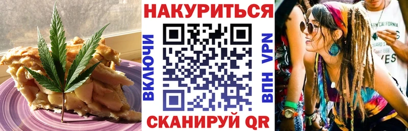 Canna-Cookies конопля  omg tor  Аткарск  купить наркотики цена 