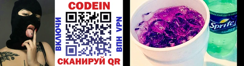 Кодеиновый сироп Lean Purple Drank  Аткарск 