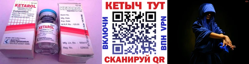 купить закладку  Аткарск  Кетамин VHQ 