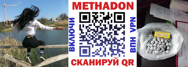Метадон мёд  Аткарск 