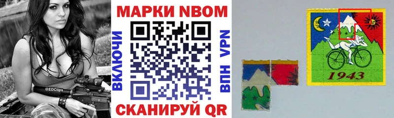 Марки N-bome 1,8мг  Аткарск 